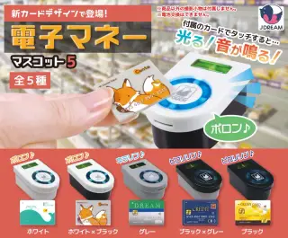 電子マネーマスコット5の画像