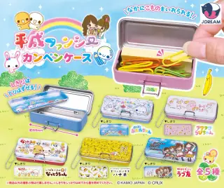 平成ファンシーカンペンケースの画像