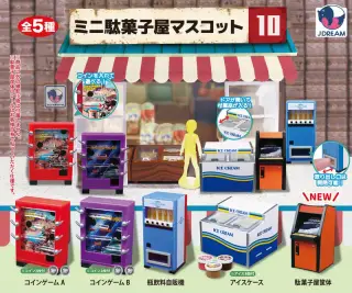 ミニ駄菓子屋マスコット10の画像