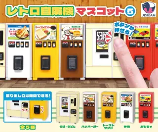 レトロ自販機マスコット５の画像