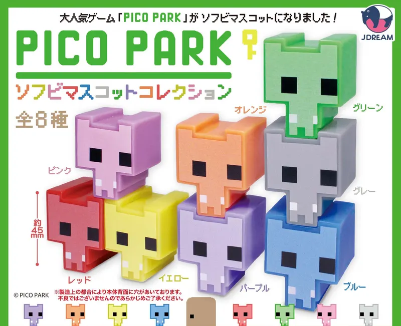 PICO PARK ソフビマスコットコレクション(画像)