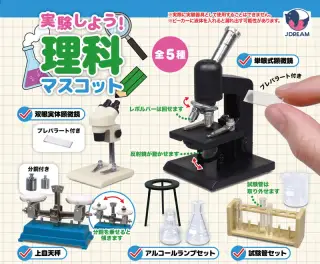 実験しよう！理科マスコットの画像
