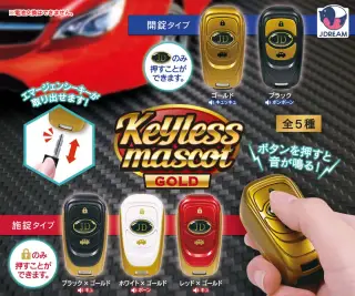 キーレスマスコット ゴールドの画像