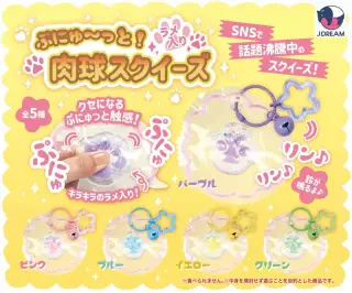 ぷにゆ～っと！ラメ入り肉球スクイーズの画像