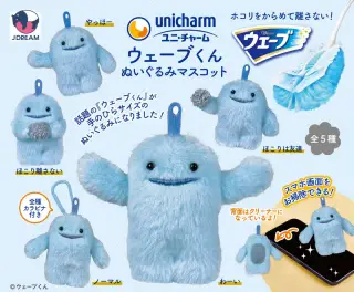 ユニチャーム ウェーブくんぬいぐるみマスコットの画像