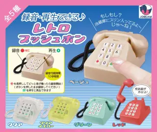 録音・再生できる♪レトロプッシュホンの画像