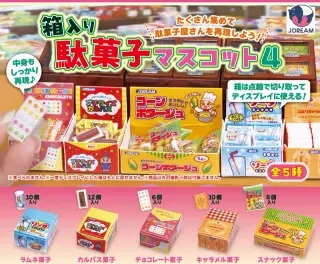 箱入り駄菓子マスコット4の画像