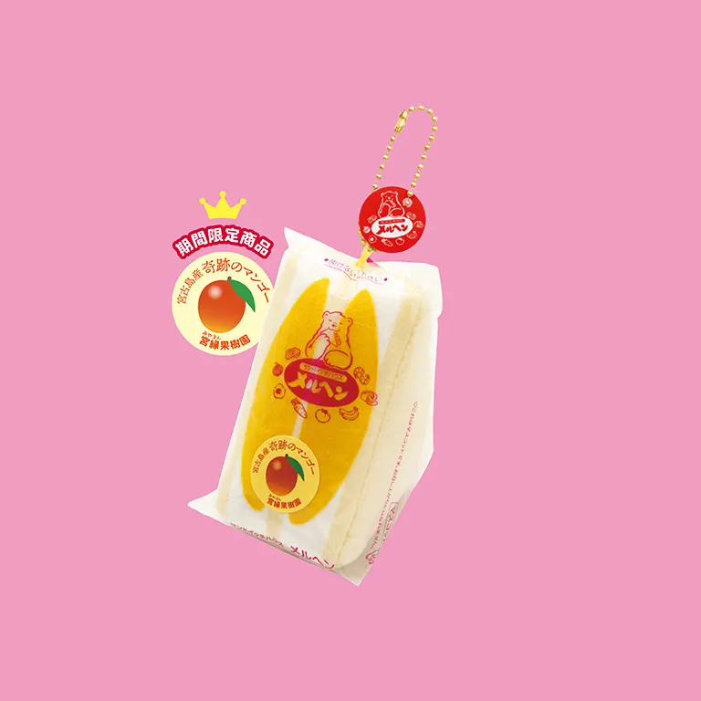サンドイッチハウス メルヘン ぬいぐるみマスコット2 ラインナップ 2