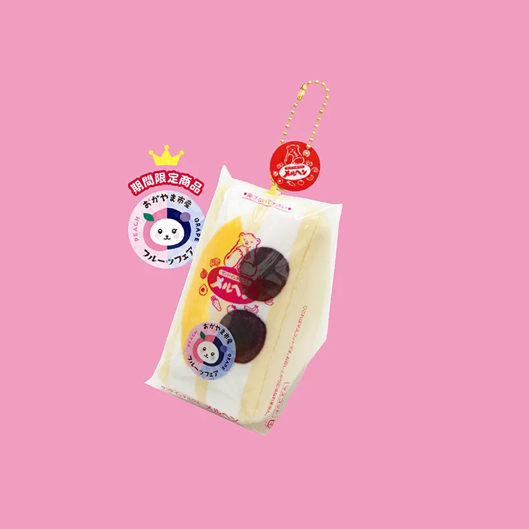 サンドイッチハウス メルヘン ぬいぐるみマスコット2 ラインナップ 3