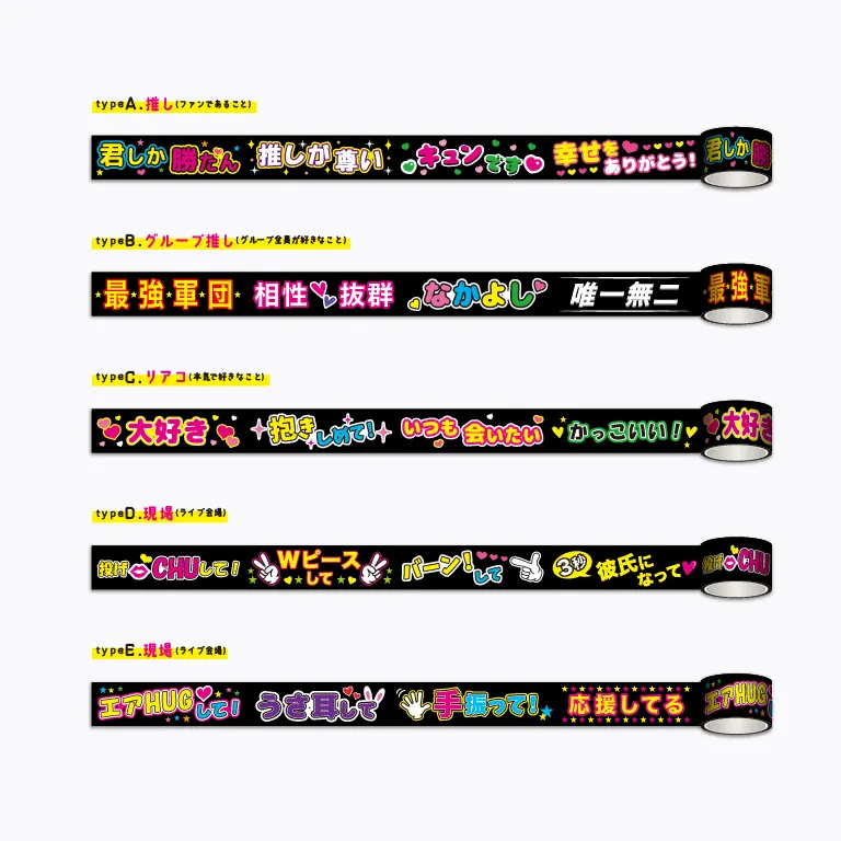 推しマステ ラインナップ 2