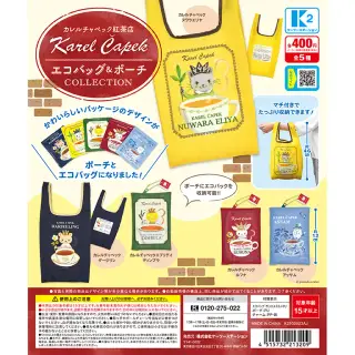 カレルチャペック紅茶店 エコバッグ&ポーチコレクションの画像