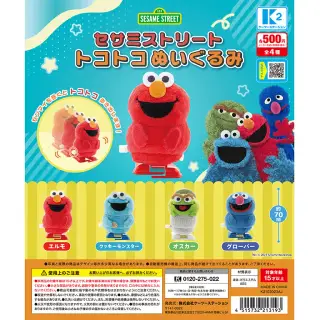 セサミストリート トコトコぬいぐるみの画像