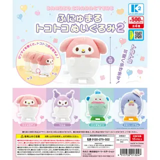 サンリオキャラクターズ ふにゅまるトコトコぬいぐるみ2の画像