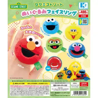 セサミストリート ぬいぐるみフェイスリングの画像
