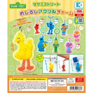 セサミストリート めじるしアクリルチャームの画像