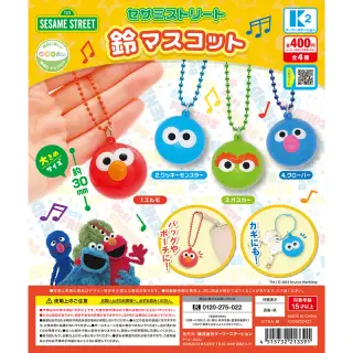 セサミストリート 鈴マスコットの画像