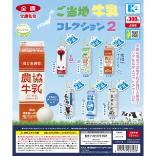 ご当地牛乳コレクション2の画像