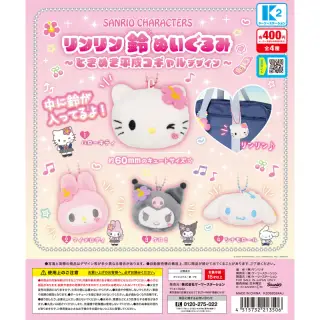 Sanrio characters リンリン鈴ぬいぐるみ〜ときめき平成コギャルデザイン〜の画像