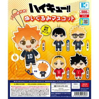 ハイキュー！！ぬいぐるみマスコットの画像