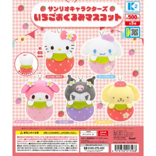 サンリオキャラクターズ いちごおくるみの画像