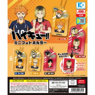 ハイキュー！！ミニフォトホルダーの画像
