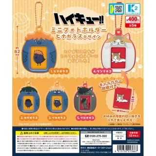 ハイキュー！！ミニフォトホルダー〜ヒナガラスデザイン〜の画像