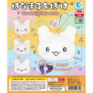 はなまるおばけ リンリン鈴ぬいぐるみの画像