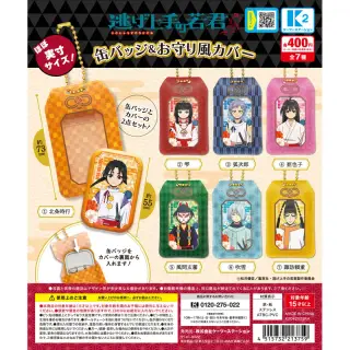 逃げ上手の若君 缶バッジ&お守り風カバーの画像