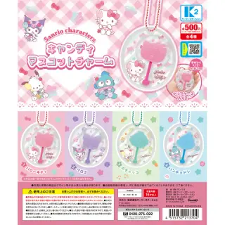 サンリオキャラクターズ キャンディマスコットチャームの画像