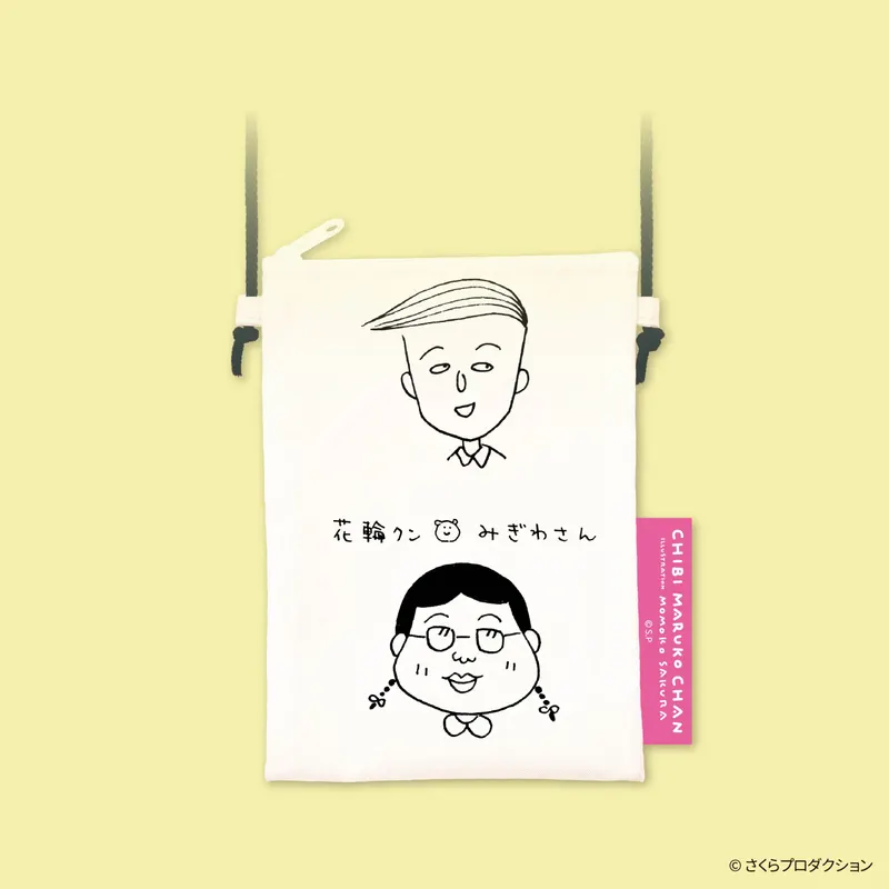 ちびまる子ちゃん 3年4組の仲間たち サコッシュ3 ラインナップ 4