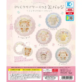サンリオキャラクターズ PVCクリアケースつき 缶バッジ〜ラテクマベビーデザイン〜の画像