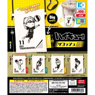 ハイキュー!! サコッシュ2の画像