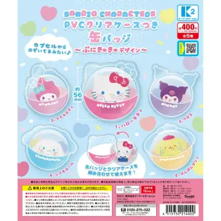 サンリオキャラクターズ PVCクリアケースつき缶バッジ〜ぷにきゅきゅデザイン〜の画像