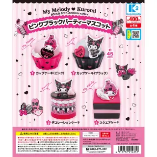 サンリオキャラクターズ マイメロディ&クロミ ピンクブラックパーティーマスコットの画像