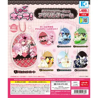 しゅごキャラ! PVCケースつきアクリルチャームの画像