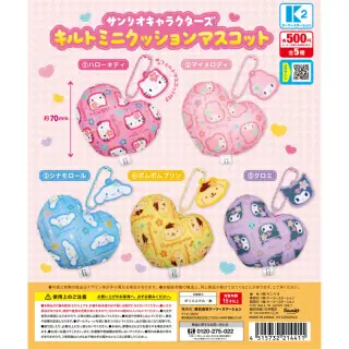 サンリオキャラクターズ キルトミニクッションマスコットの画像