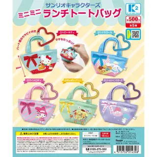 サンリオキャラクターズ ミニミニランチトートバッグの画像