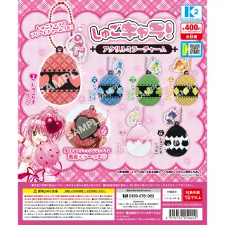 しゅごキャラ! アクリルミラーチャームの画像