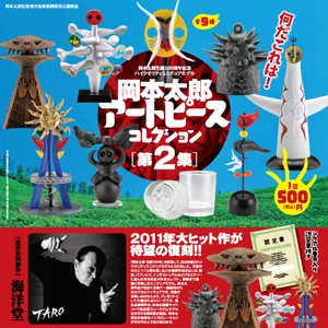 浅草フィギュアみやげ 1回/500円 ラインナップ 7