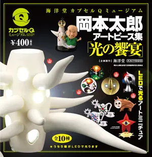 浅草フィギュアみやげ 1回/500円 ラインナップ 8