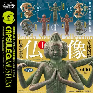 カプセルQミュージアム 日本の至宝・仏像立体図録Ⅰの画像