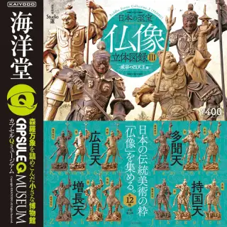 カプセルQミュージアム 日本の至宝 仏像立体図録3 威容の四天王編の画像