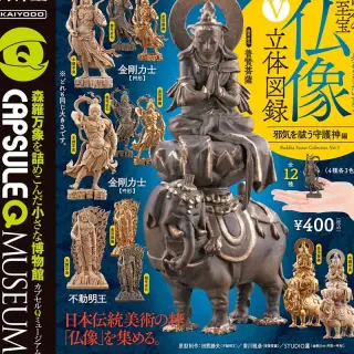 カプセルQミュージアム 日本の至宝 仏像 立体図録5「邪気を祓う守護神編」の画像