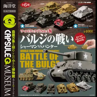 カプセルQミュージアム ワールドタンクデフォルメ バルジの戦い (シャーマンVSパンター)の画像