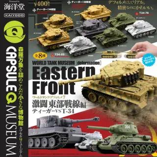 カプセルQミュージアム ワールドタンクデフォルメ 激闘 東部戦線編（ティーガーVS T-34）の画像