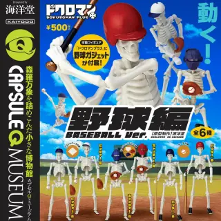 カプセルQミュージアム ドクロマンプラス 野球編の画像