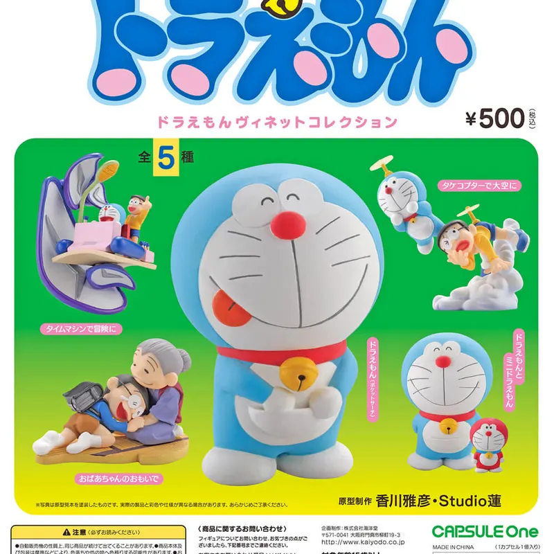 カプセルOne ドラえもん ヴィネットコレクション(画像)