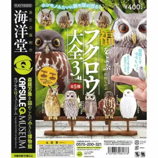 カプセルQミュージアム フクロウ大全Vol.3の画像