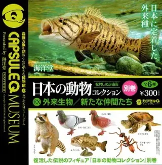 カプセルQミュージアム 日本の動物コレクション９別巻 外来生物/新たな仲間たちの画像