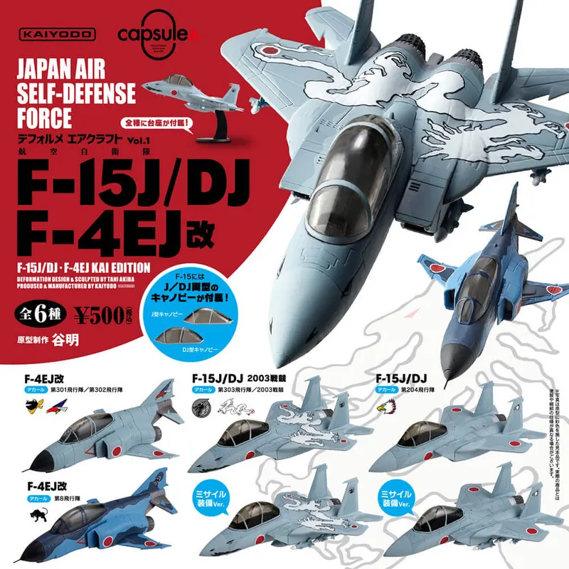 【カプセルエース】デフォルメエアクラフト Vol.1 F-15J/DJ・F-4EJ改(画像)